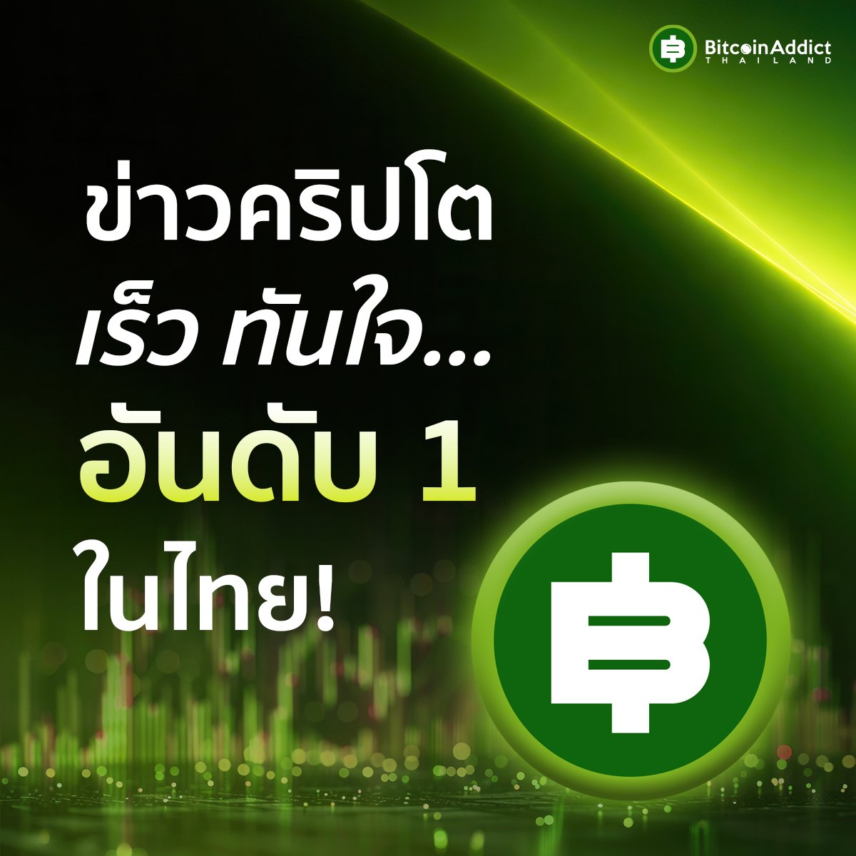 เกี่ยวกับ EdTech Thailand
